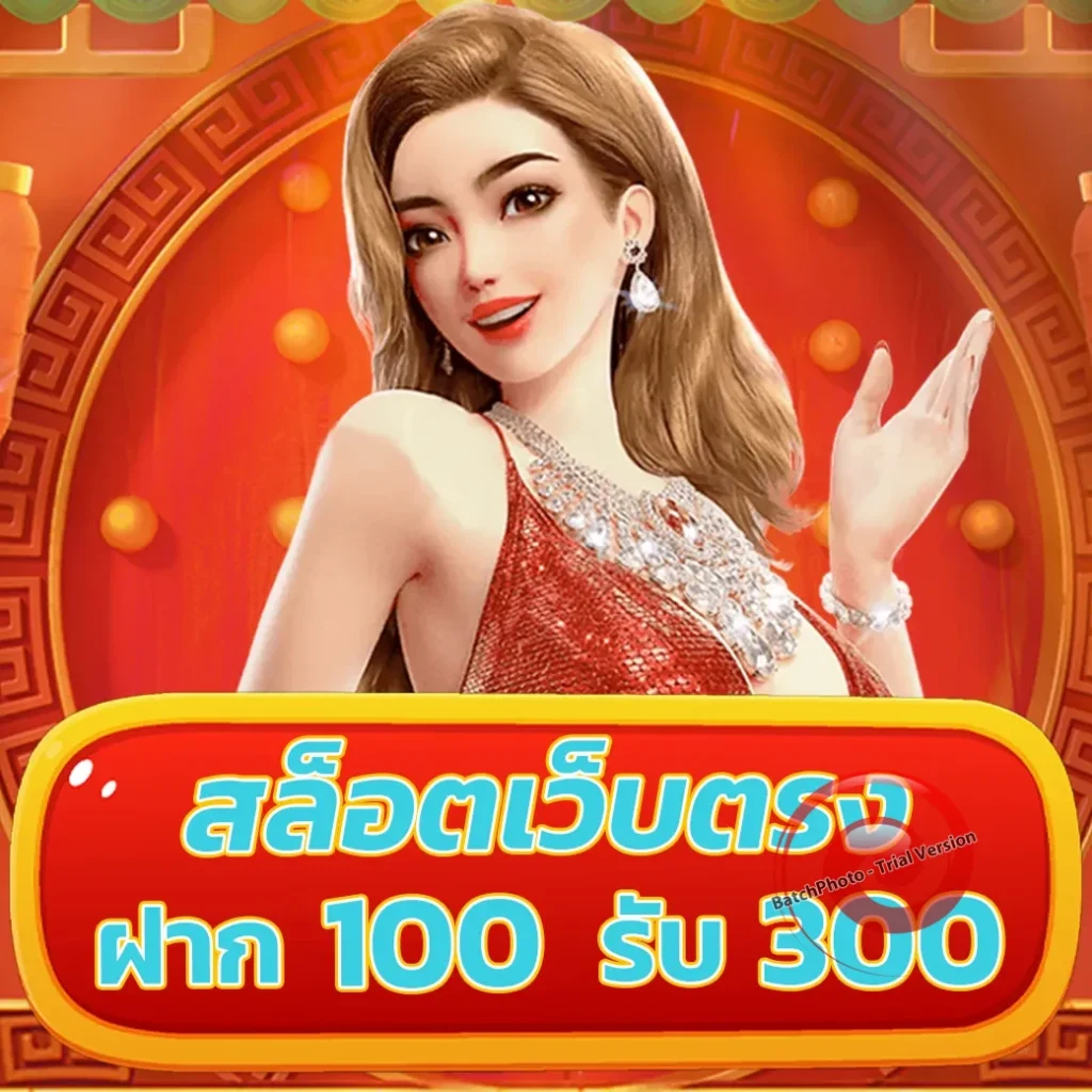 อัปเดต Pro-Slot